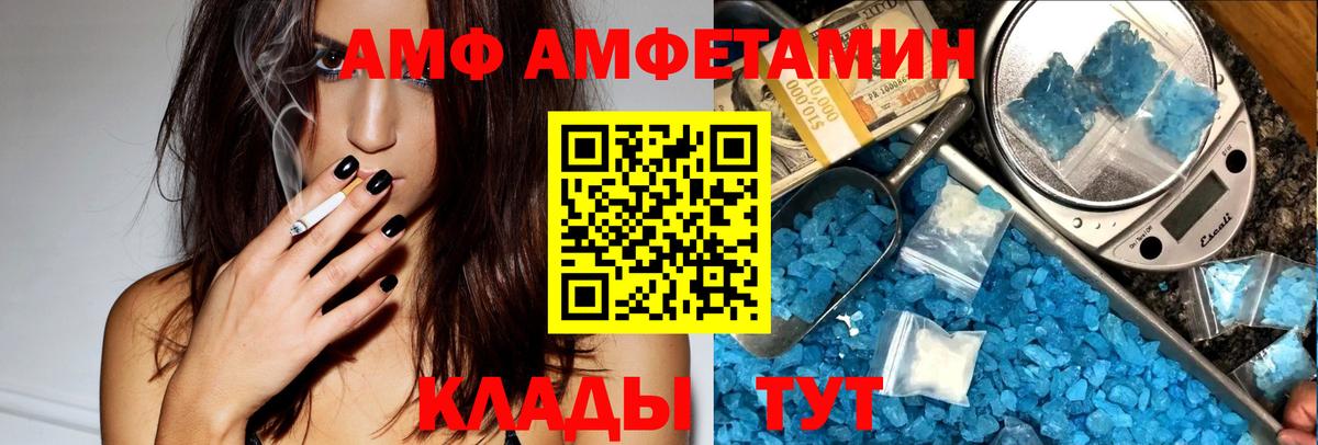 Амфетамин Розовый  Вход с VPN  АМФЕТАМИН  Мытищи 