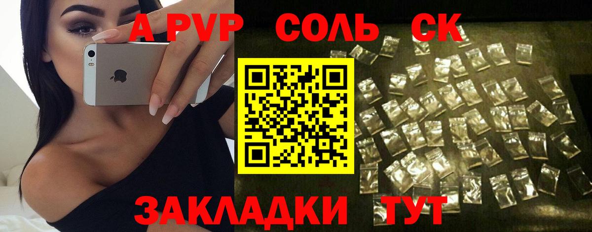 Alfa_PVP VHQ Мытищи