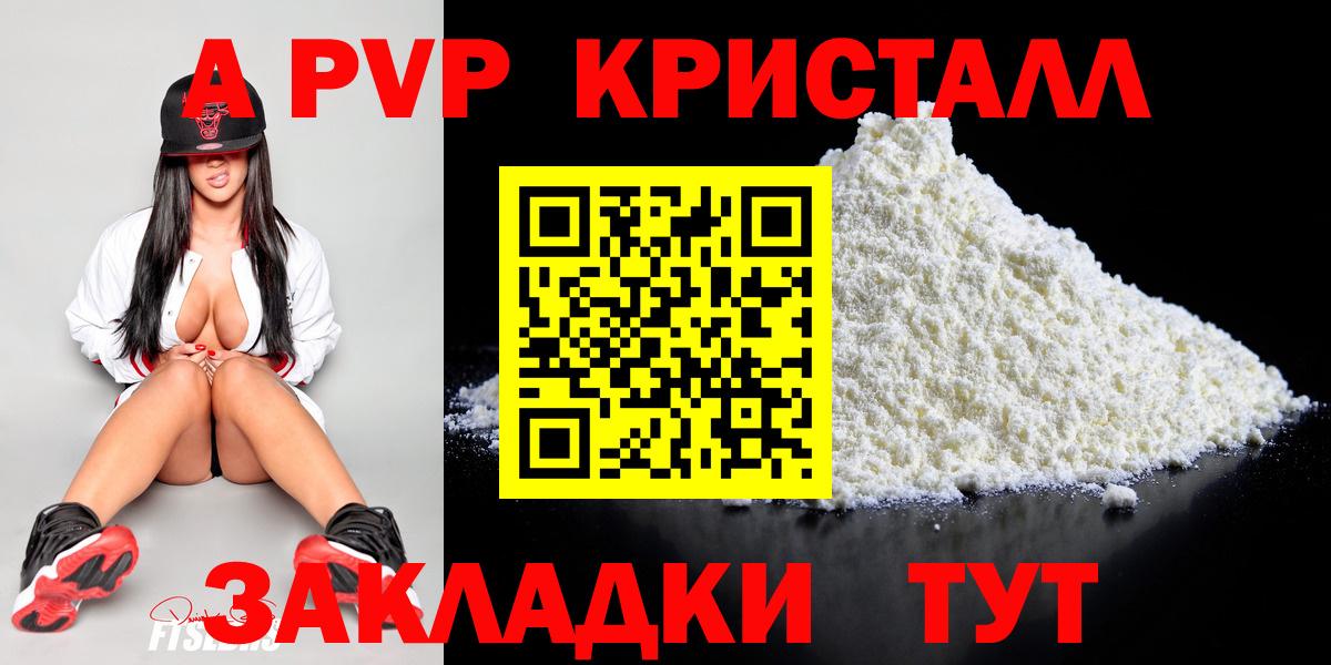 Альфа ПВП крисы CK  Alpha PVP СК  Вход с VPN  Мытищи 