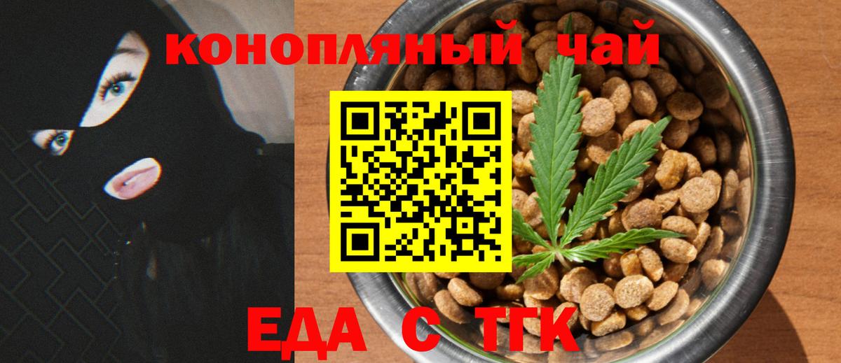 Мытищи  Печенье с ТГК конопля  Вход с VPN 