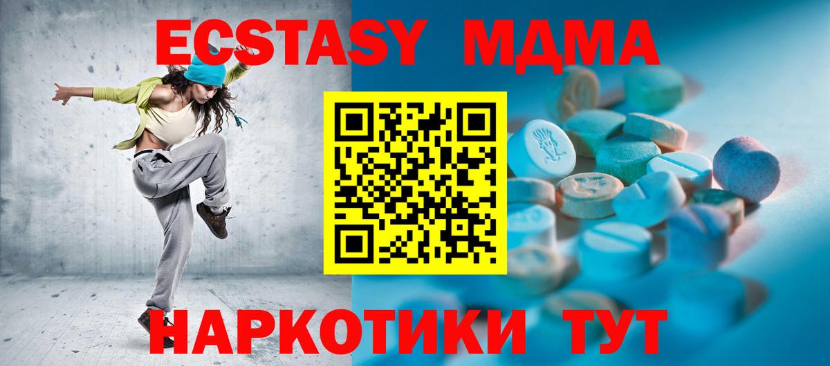 Ecstasy круглые Мытищи