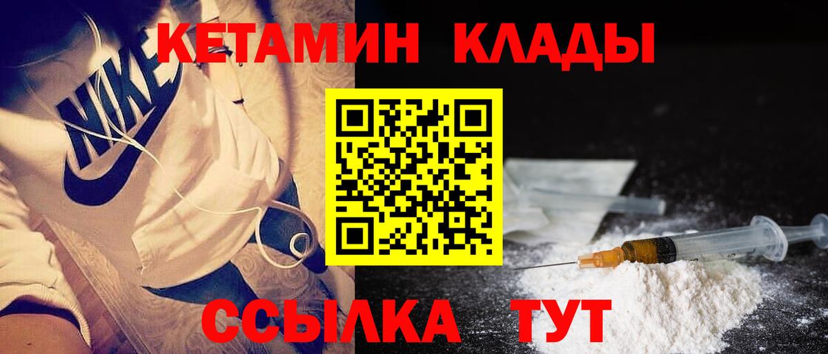 Кетамин VHQ Мытищи