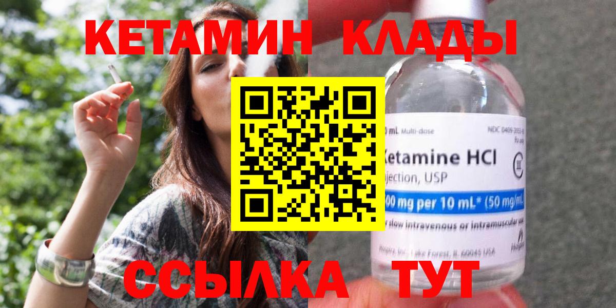 KRAKEN маркетплейс  Вход с VPN  Мытищи  Кетамин VHQ 