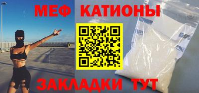 мяу мяу мука Волгодонск