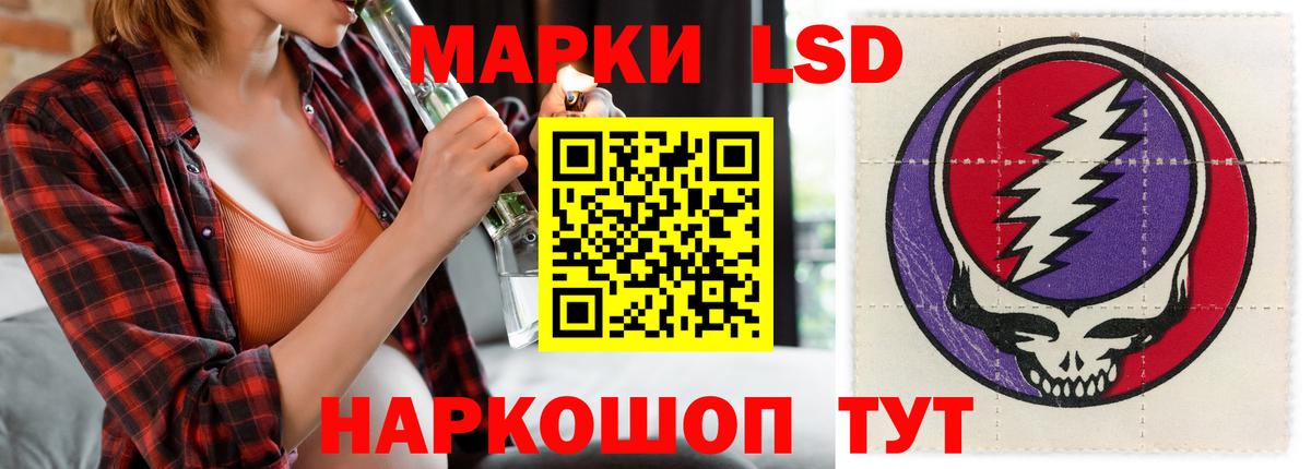 Лсд 25 экстази кислота Мытищи
