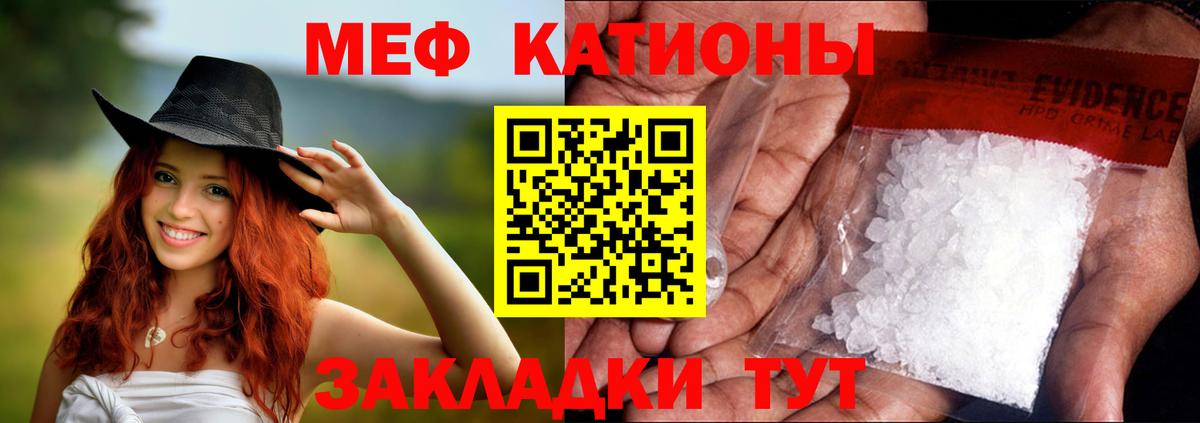 МЕФ 4 MMC  МЕФ  Мефедрон  Меф мяу мяу  Вход с VPN  Мытищи 