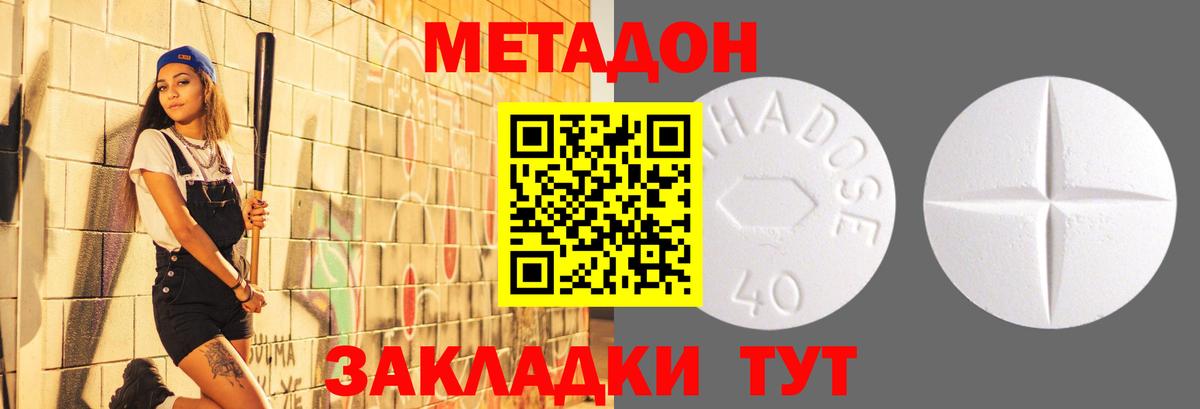 Мытищи  MEGA сайт  Вход с VPN  Метадон VHQ  МЕТАДОН methadone 