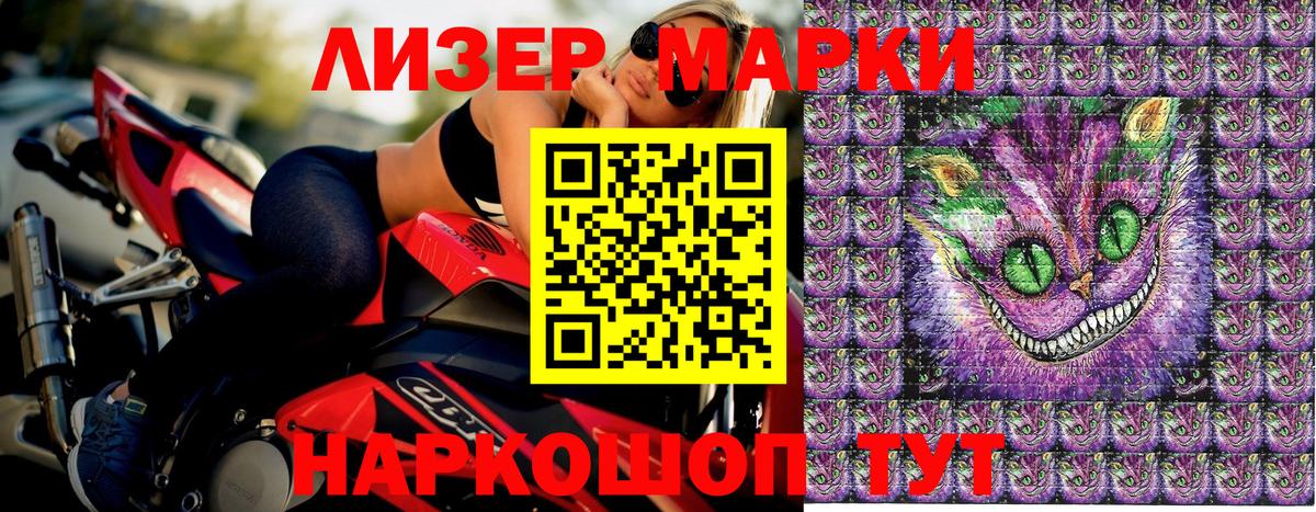 Марки 25I-NBOMe 1500мкг Мытищи