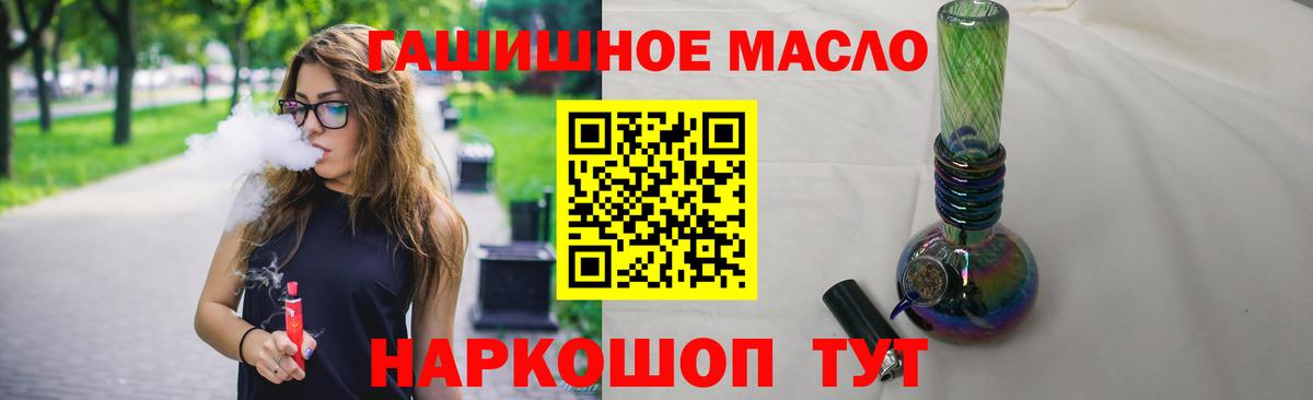 Мытищи  ТГК гашишное масло  купить наркоту  Вход с VPN  ТГК жижа 